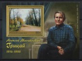 100 лет со дня рождения А.М. Грицая (1914 1998)Блок.2014г.