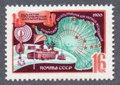 150-летие открытия Антарктиды.1970