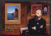 175 лет со дня рождения В.В. Верещагина (1842-1904)Блок.2017г.