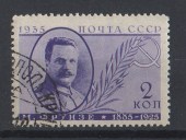 1935г. Памяти деятелей Советского государства.Фрунзе Гаш (Сол-526)