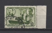1940г. Полярный дрейф ледокольного парохода Георгий Седов.15коп. Гаш(Сол-729)