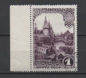 1947г. 800-летие Москвы 1руб. Гаш(Сол-1173)