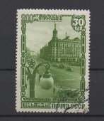 1947г. 800-летие Москвы 60коп. Гаш(Сол-1169)