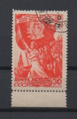 1947г. Международный женский день 8 марта. 30коп. Гаш (Сол-1140)