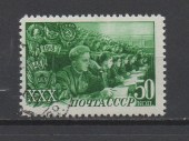 1948г. 30 -летие ВЛКСМ. 50 коп. Гаш. (Сол-1325)
