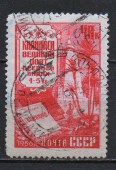 1948_Г