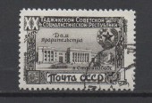 1949г. 20лет Таджикской ССР. Гаш. (Сол.-1478)