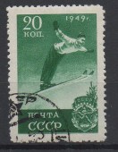 1949г. Спорт. Прыжки с трамплина. 20коп.