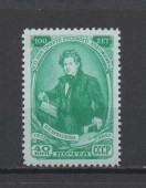 1952г. 100 лет со дня смерти К.П. Брюллова (Сол-1691)