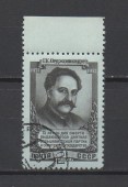 1952г. 15 лет со дня смерти Г.К. Орджоникидзе 1руб. Гаш (Сол-1678)