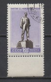 1959г. Скульптурные памятники СССР 20коп. Гаш. (Сол-2321)