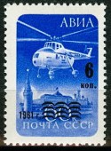 1961г. Авиапочта. (надпечатка на марке 2404)
