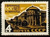 1962г.  г.Винница. 600 лет.