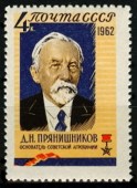 1962г. Прянишников Д.Н.