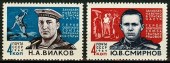 1964г. Герои Великой Отечественной войны. Вилков Н.А., Смирнов Ю.В.