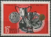 1968. Награды , присуждённые почтовым маркам СССР на международных фил. выставках и конкурсах