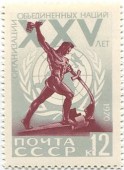 1970. 25-летие ООН.