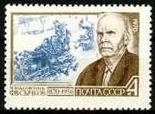 1970г. Сычков Ф.В. 100 лет со дня рождения.