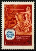1970г.Конгресс исторических наук.