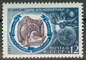 1971. День космонавтики