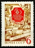 1971г. Госплан СССР.