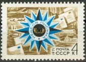 1971г. Неделя письма.