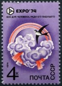 1974. Всемирная выставка 