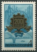 1976. 200 лет Днепропетровску