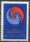 1976. 20 лет Объединённого института ядерных исследований в Дубне
