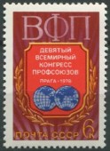 1978. IX Всемирный конгресс профсоюзов в Праге