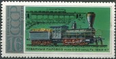 1978. Паровоз.