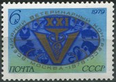 1979. XXI Всемирный ветеринарный конгресс.