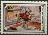 1979. Цветы в произведениях русской и советской живописи