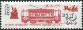 1981. История городского транспорта. Трамвай.