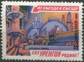 1981. От съезда к съезду. Уренгойский газ.
