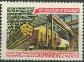 1981. От съезда к съезду. Сыктывкарский комплекс.