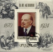 1981. Ленин В.И.