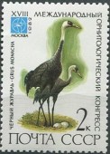 1982. Птицы. Черный журавль.