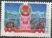 1983. 60-летие Бурятской АССР.