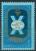 1983. X Европейский конгресс ревматологов в Москве