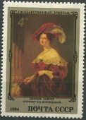 1984. Эрмитаж. Английская живопись. Портрет Воронцовой.
