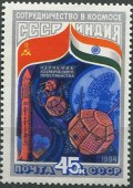 1984. Совместный советско-индийский полет. Ракета 