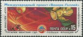 1985. АМС Вега-1 и Вега-2. 15 к. Станция в полёте.