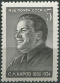 1986. 100 лет со дня рождения партийного деятеля С.М.Кирова (1886-1934 гг.)