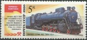 1986. Паровозы-памятники.
