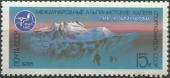 1986. Международные альпинистские Лагеря. Памир. Пик Коммунизма.