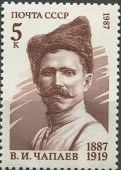 1987. В.Чапаев