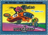 1988. Мультфильм. Ну, погоди!