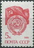 1988. Стандарт. Герб и флаг.