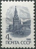 1988. Стандарт. Кремль.